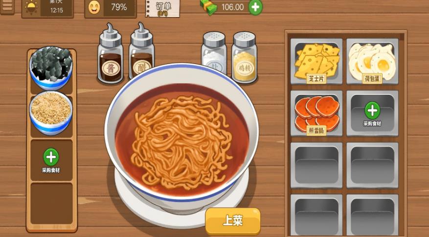 美味火鸡面模拟安卓最新版下载图片1
