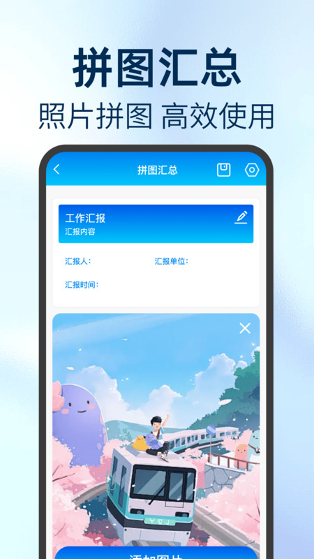 拍照定位加水印相机免费版下载图片1