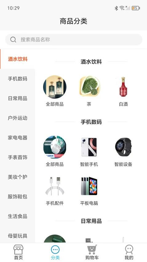 四海精选免费版app下载?3: