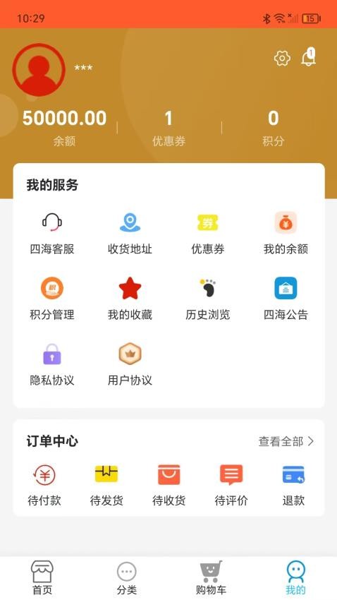 四海精选免费版app下载?2: