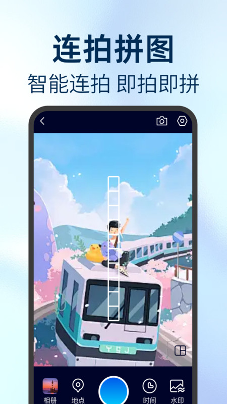 拍照定位加水印相机免费版下载?1: