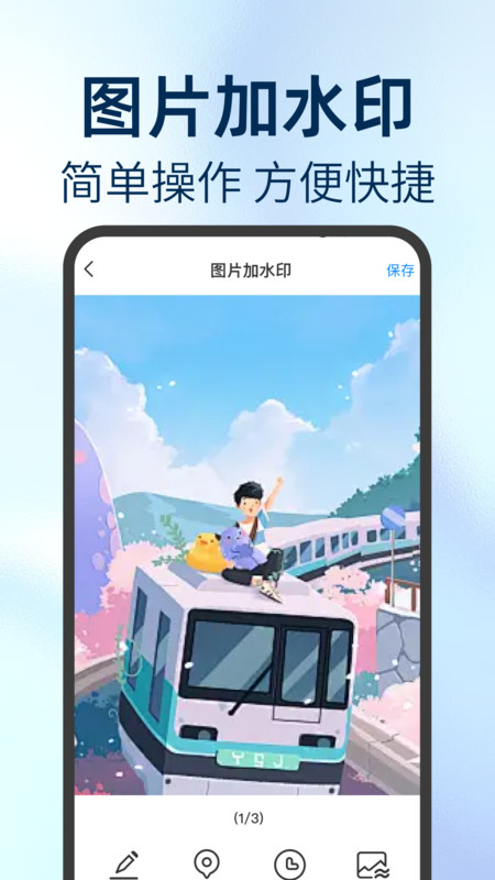 拍照定位加水印相机免费版下载?2: