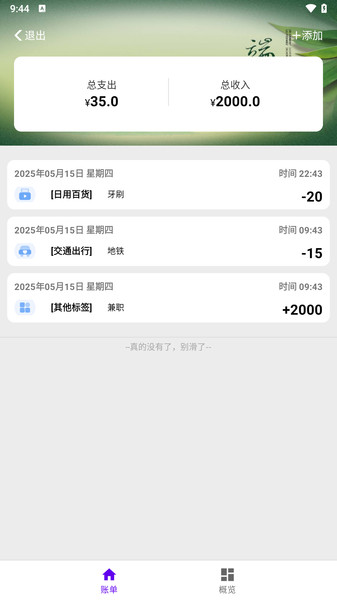 小蚂蚁追光社app安卓版?3: