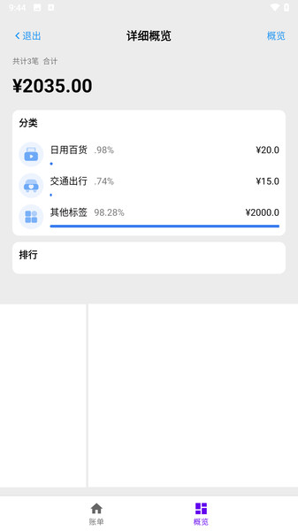 小蚂蚁追光社app安卓版图片1