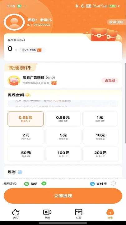 随心看短剧软件免费版下载图片1