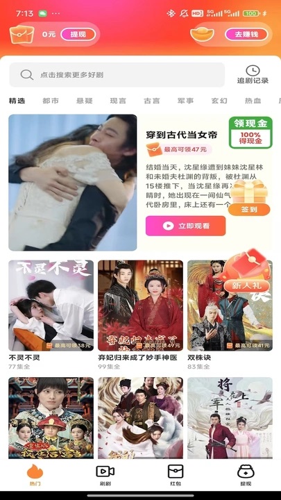 随心看短剧软件免费版下载?3: