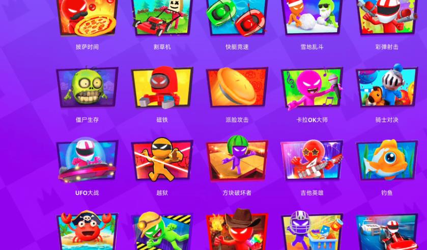 火柴人迷你派对官方最新版下载图片1