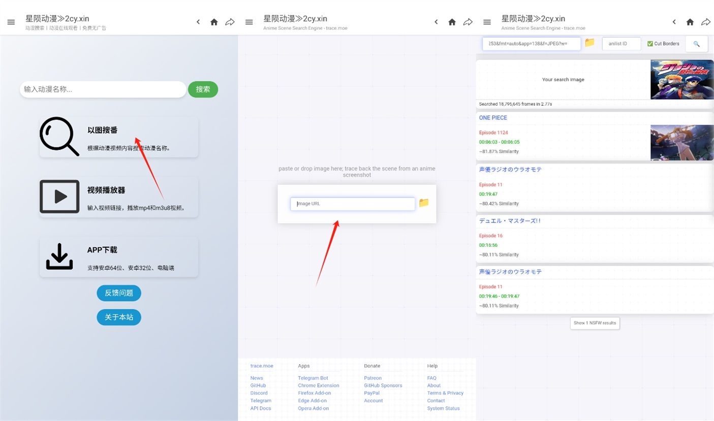 xydm.top星陨动漫app官方下载图片2