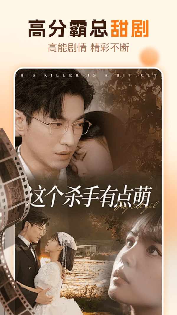 红糖免费短剧软件下载安装?3: