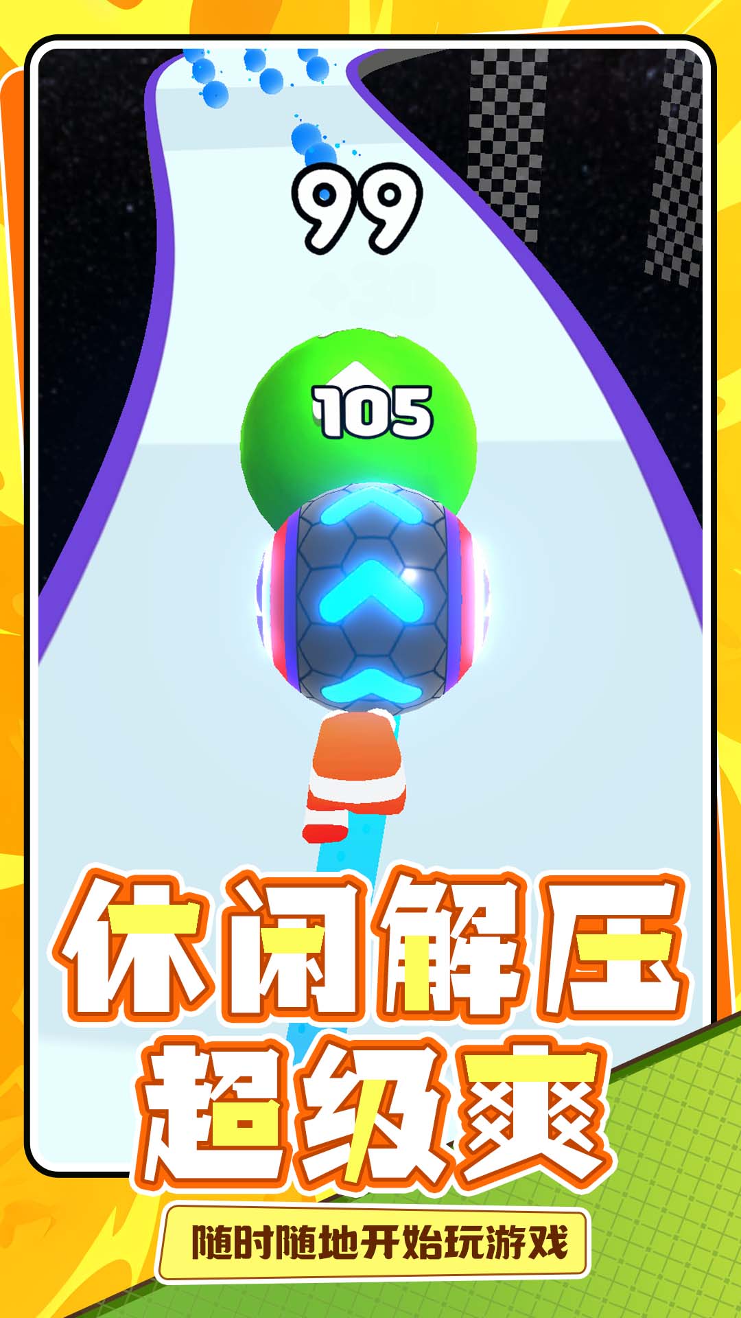 球球的荣耀游戏最新版下载图2: