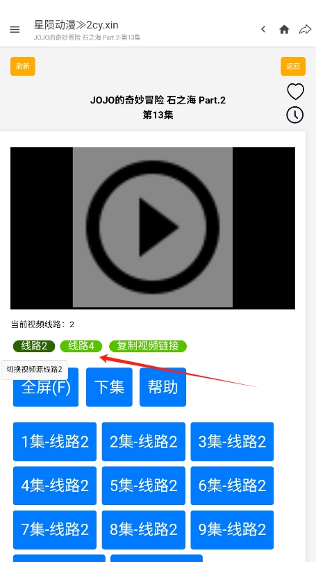 星陨动漫2cy.xin下载安装最新版?2:APP_Library