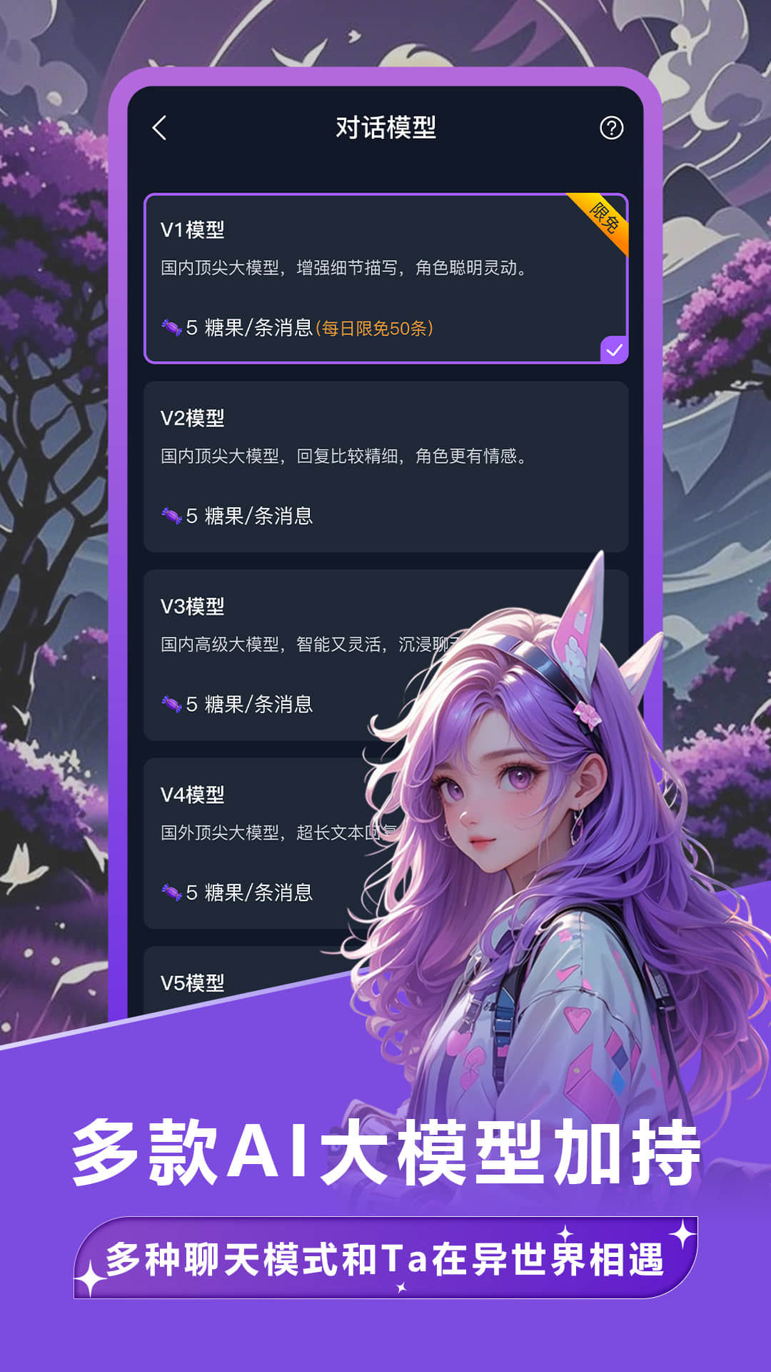 奶糖AI软件官方下载图片1