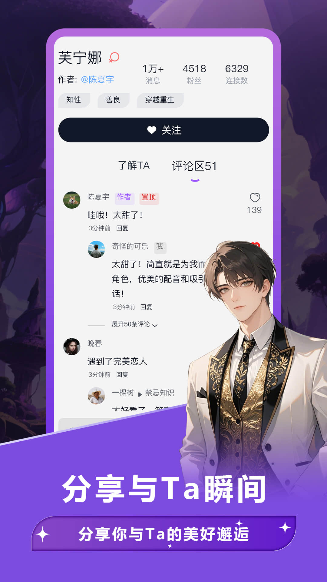 奶糖AI软件官方下载图片2