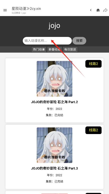 星陨动漫2cy.xin下载安装最新版图片1