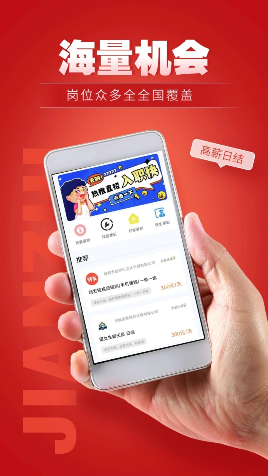 每天赚点兼职软件图2
