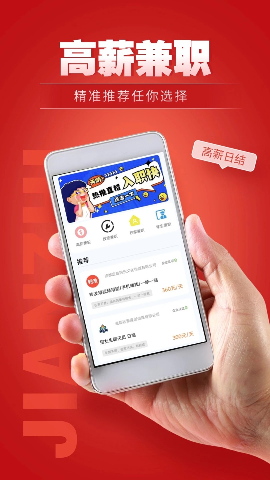 每天赚点兼职软件图1
