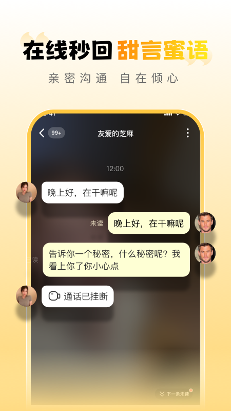 本地闪爱app图1