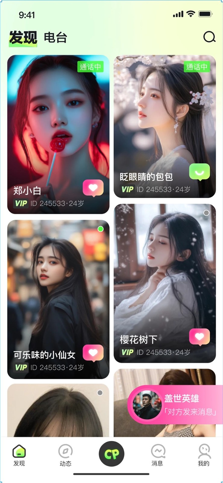 言秀app图1