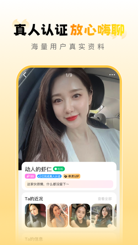本地闪爱app图2