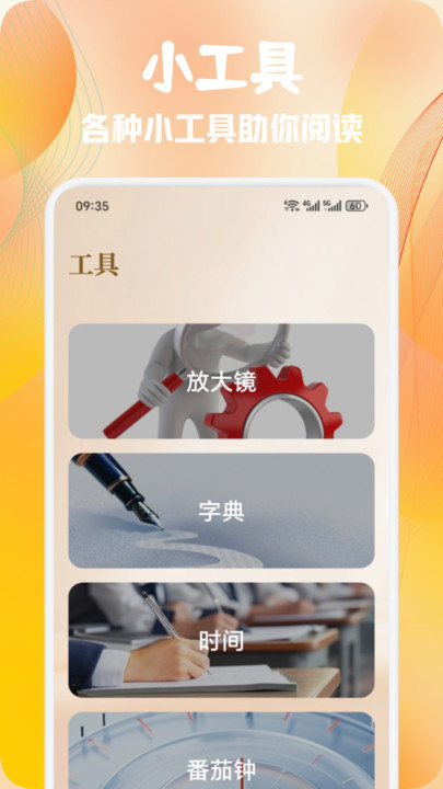 熊猫推文阅读软件图2