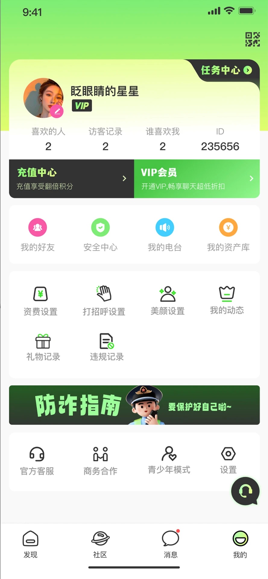 言秀app图2