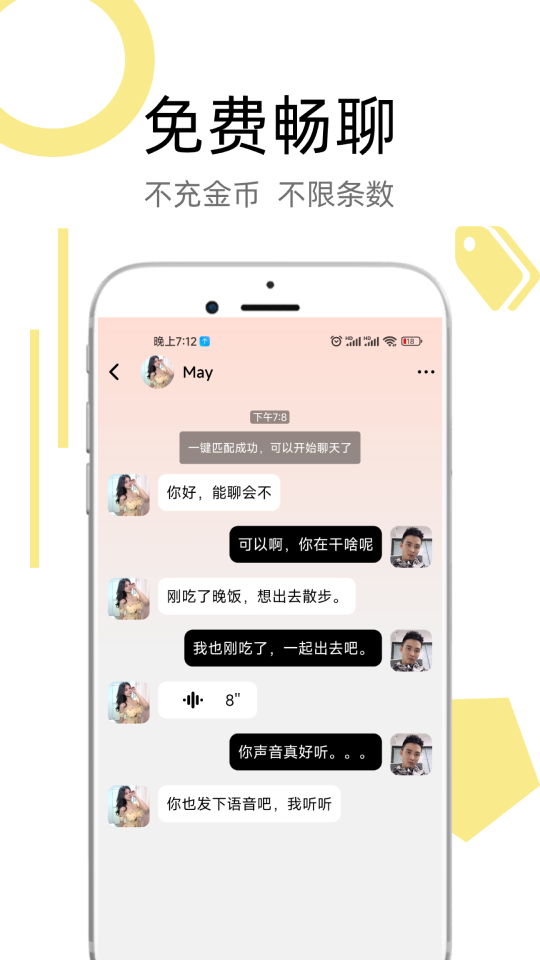 金丝情官方版app下载图片1