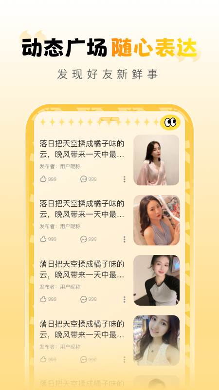 本地闪爱app图3
