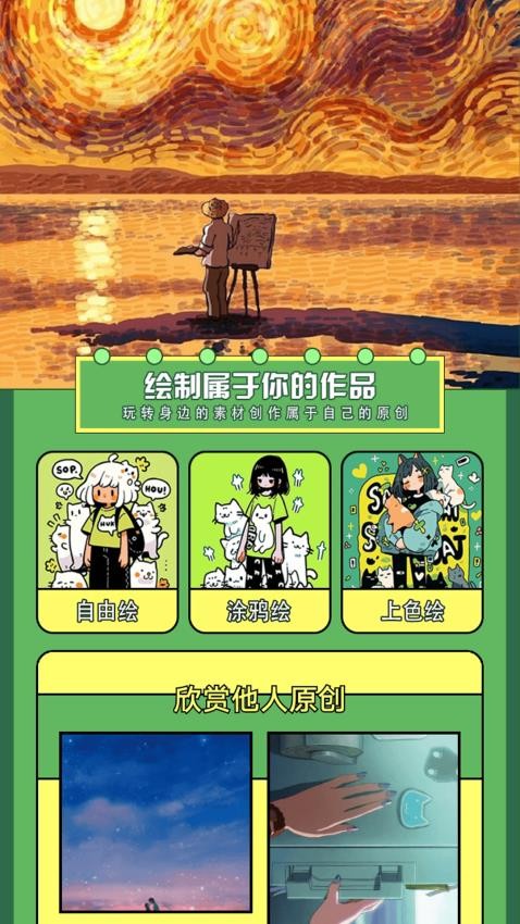 几何画画板软件免费下载图片1