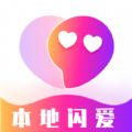 本地闪爱手机版下载软件 v1.2.2