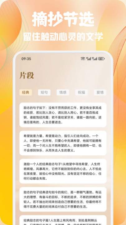 熊猫推文阅读软件图3