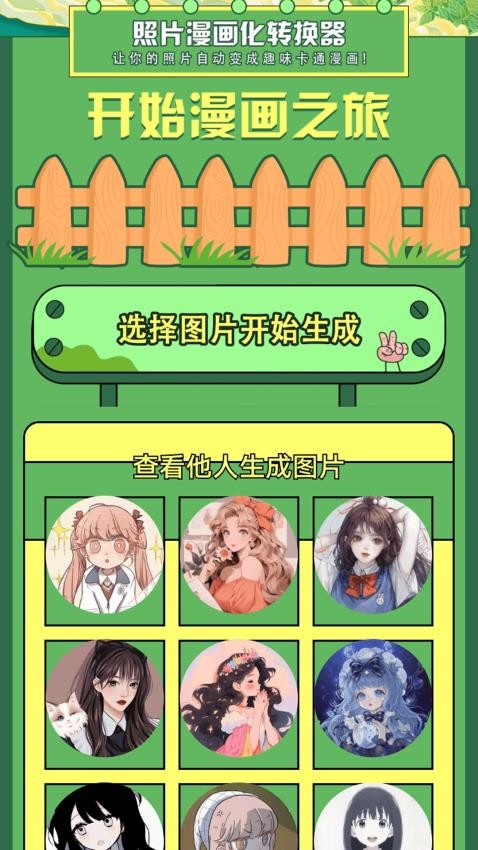 几何画画板app图1