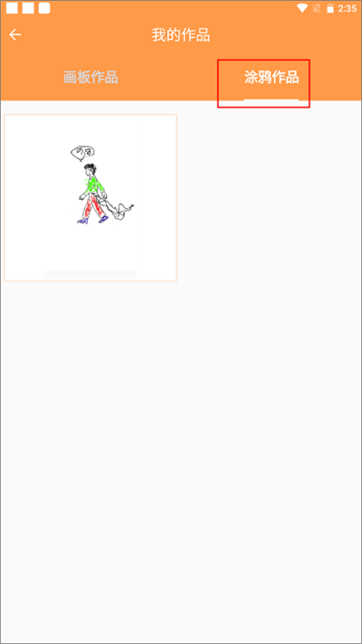 画画涂鸦王软件下载手机版图片3