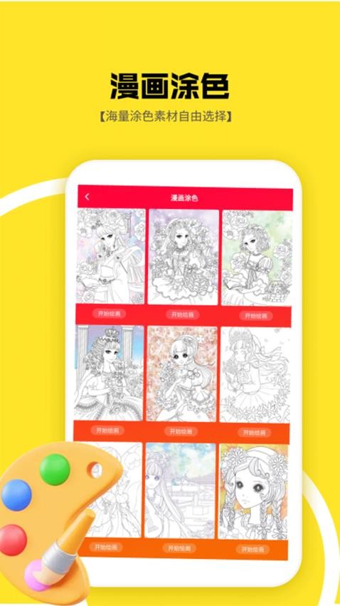 1233游社乐园软件图1