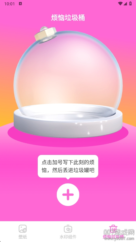 灵动星小组件app图2