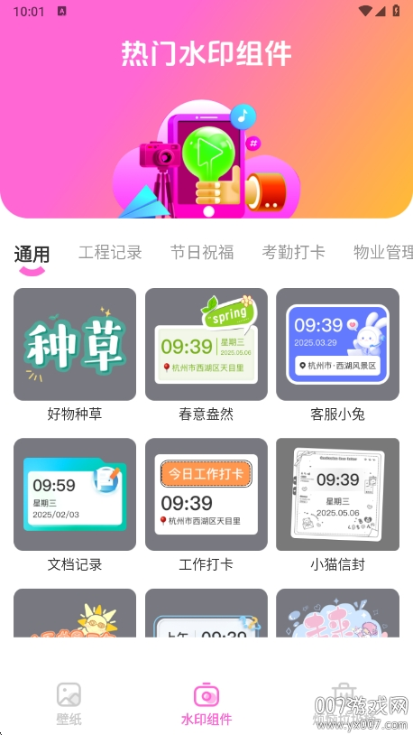 灵动星小组件app图3