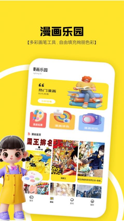 1233游社乐园手机版下载安装图片1