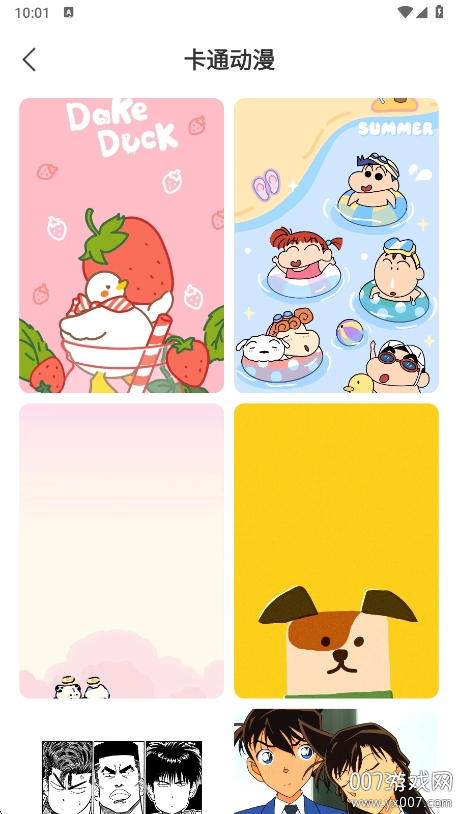 灵动星小组件免费版下载安装图片1