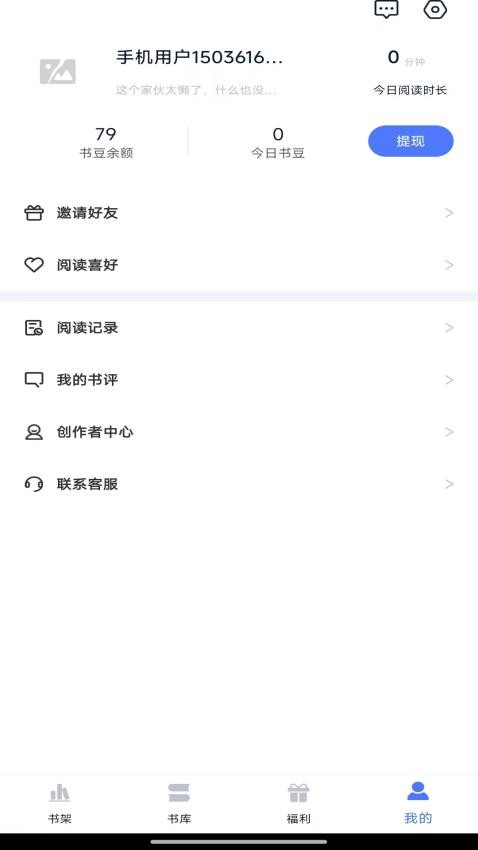 锦上书城app图1