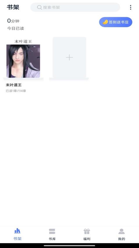 锦上书城app图2
