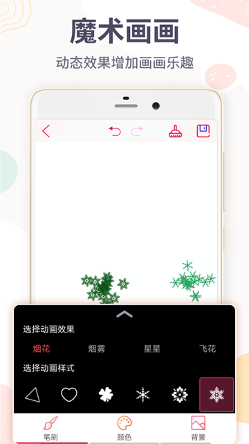 画画涂鸦王app图2