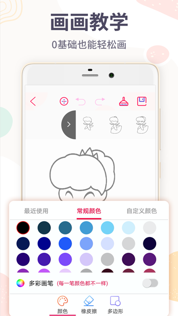 画画涂鸦王app图1