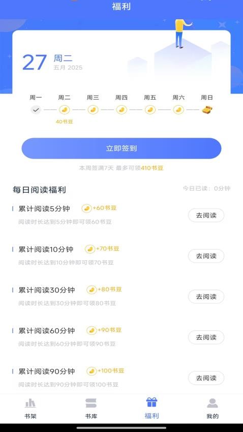 锦上书城app图3