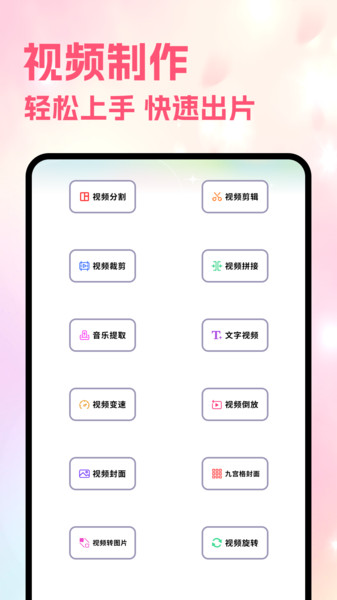 月亮视频工厂软件图2