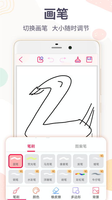 画画涂鸦王app图3
