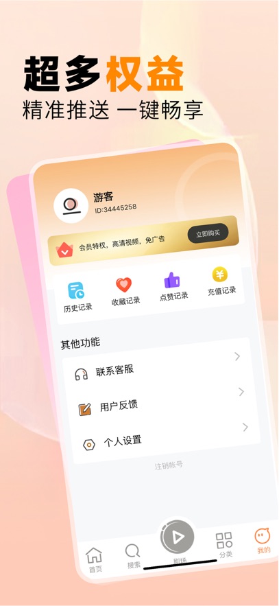 蜜瓜剧场软件图1
