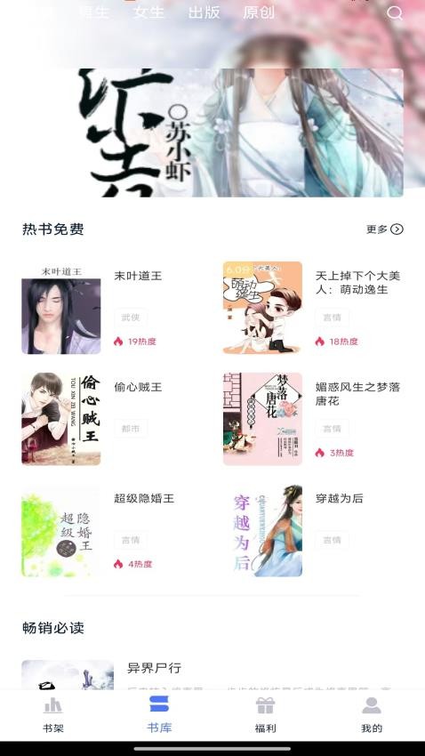 锦上书城软件下载免费版图片1