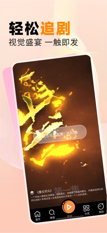 蜜瓜剧场软件图2