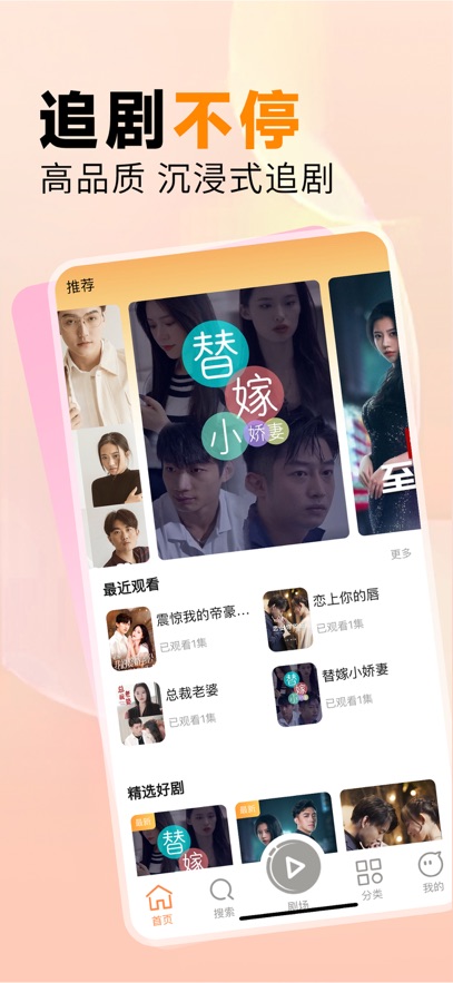 蜜瓜剧场软件图3