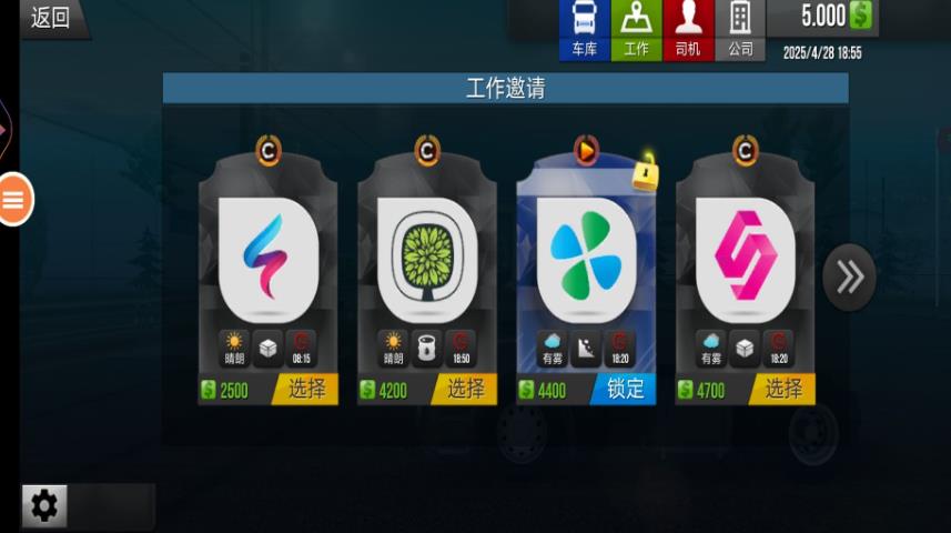 我的卡车游戏手机版图1