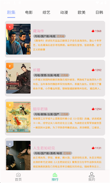 剧满分TV版官方下载安装?2: